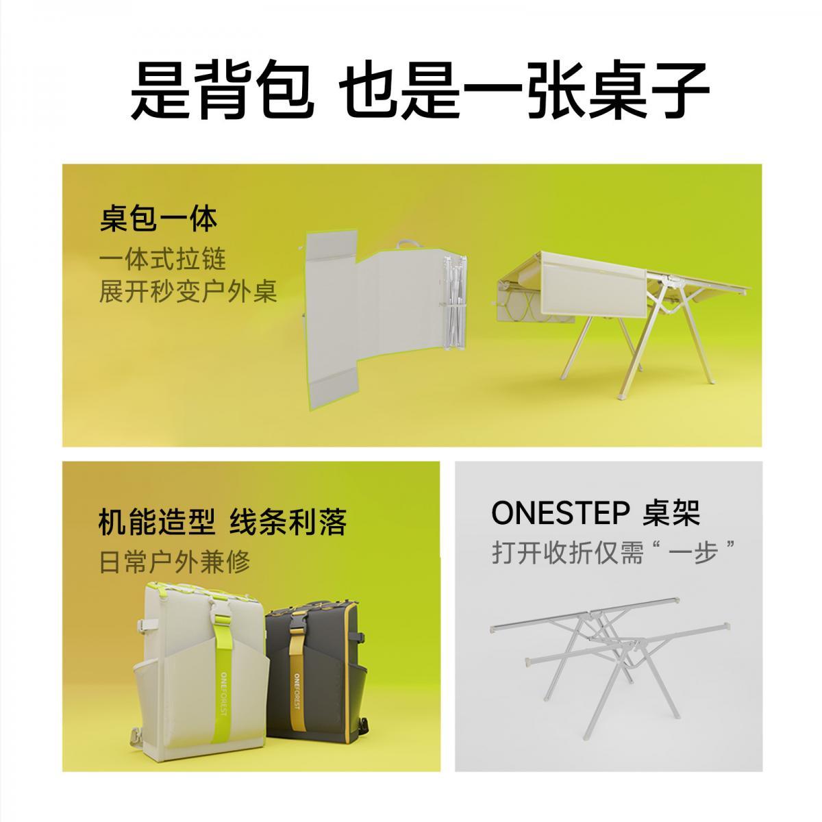 ONEFOREST戶外露營雙肩揹包式可摺疊桌椅輕量化徒步騎行便攜套裝