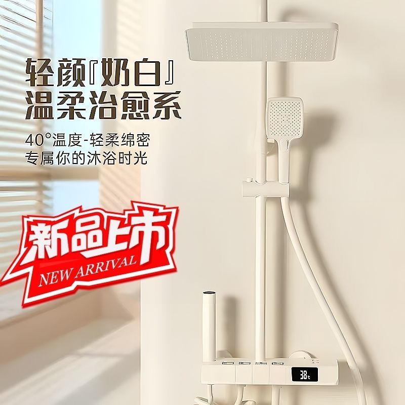 新款奶油白數顯恆溫花灑套裝淋浴浴室家用鋼琴淋浴器增壓噴頭套裝