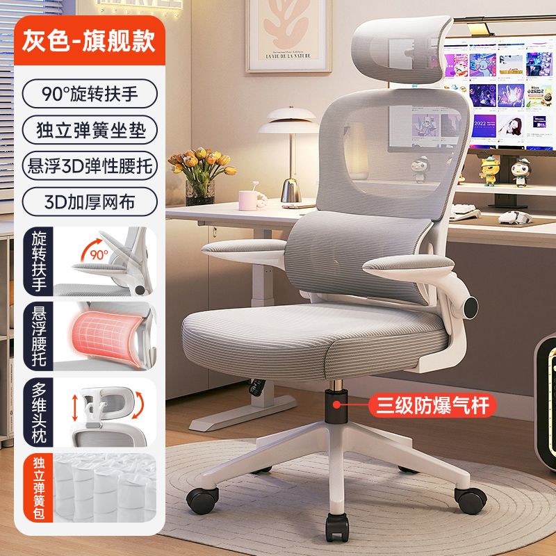 電腦椅家用辦公椅人體工學電競椅子舒服久坐靠背座椅宿舍學習轉椅