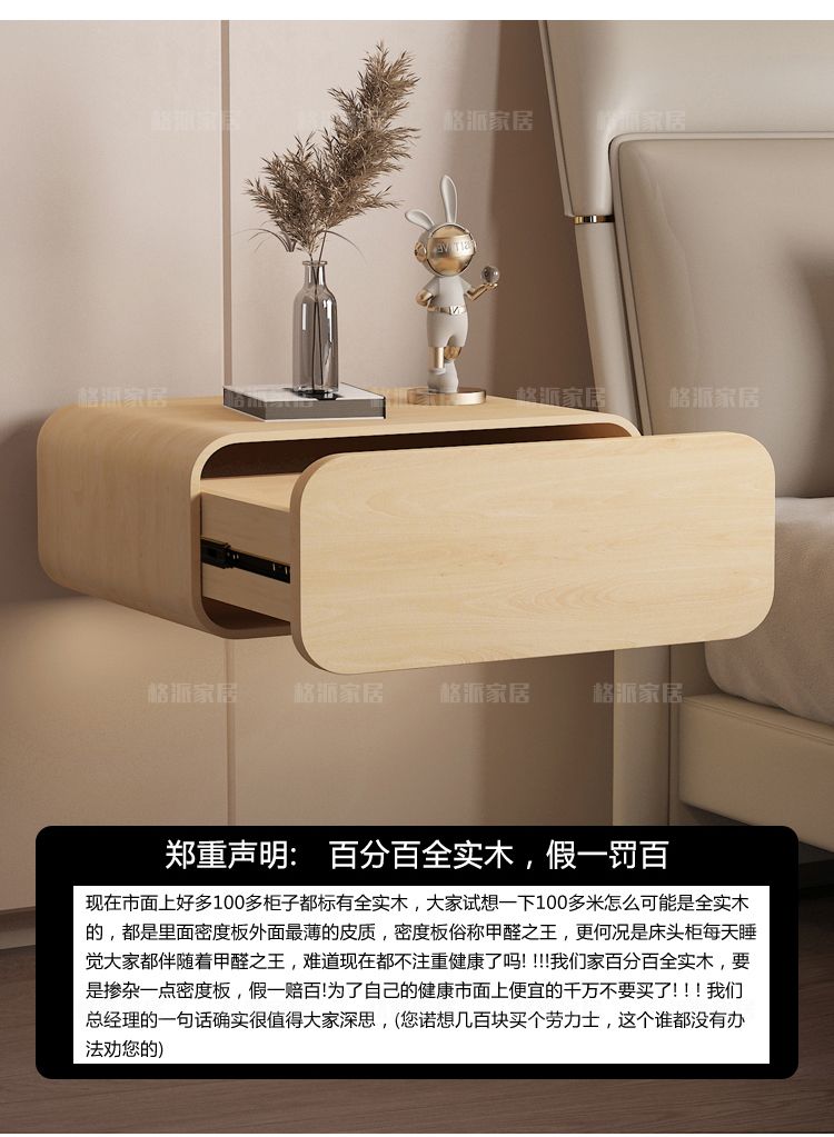 全實木懸浮牀頭櫃牀邊櫃極簡風網紅櫃儲物白色懸掛輕奢掛牆牀頭櫃