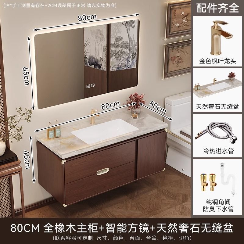 新中式橡木卫浴陶瓷一体盆浴室柜岩板无缝卫生间洗手盆洗脸盆组合