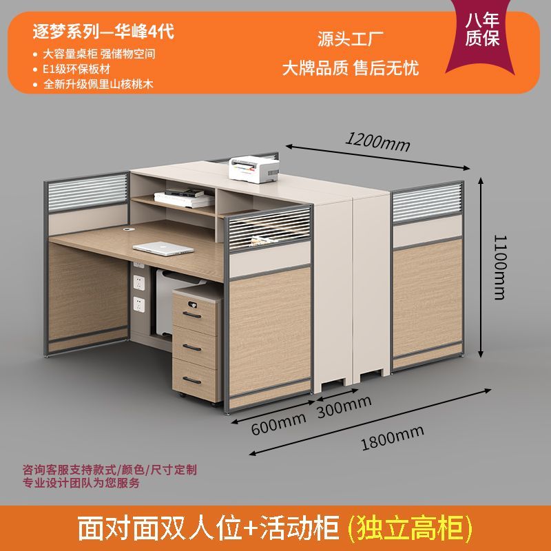屏风职员财务办公桌椅办公室简约现代4/6/8人职员桌主管桌带高柜