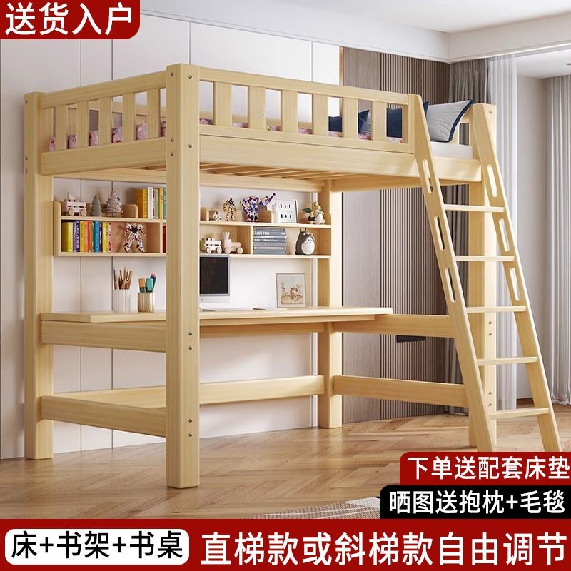 實木高架牀單上層成人上牀高低書桌牀上組合兒童多功能小戶型優選