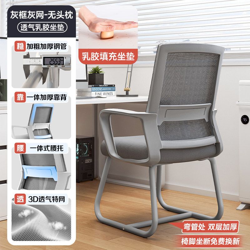 電腦椅子舒服久坐辦公座椅宿舍大學生學習靠背椅書桌椅會議辦公椅