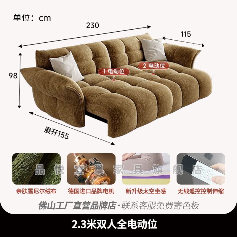 网红奶油风百合沙发雪尼尔绒布智能语音电动可伸缩直排花瓣沙发床