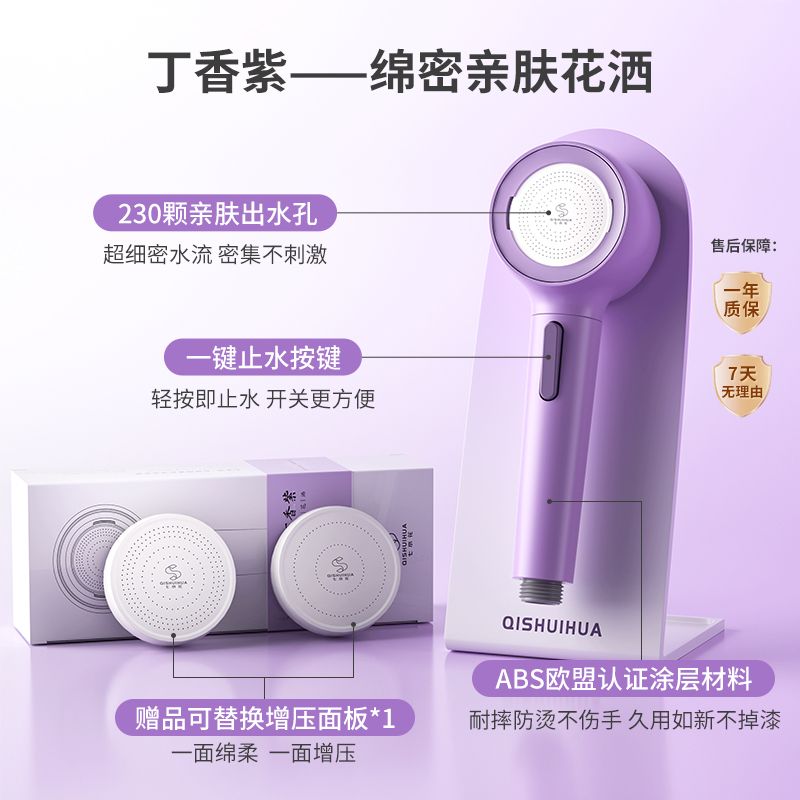七水花反衝洗綿密水兒童花灑防水垢增壓寵物按摩脈衝親膚雙模式