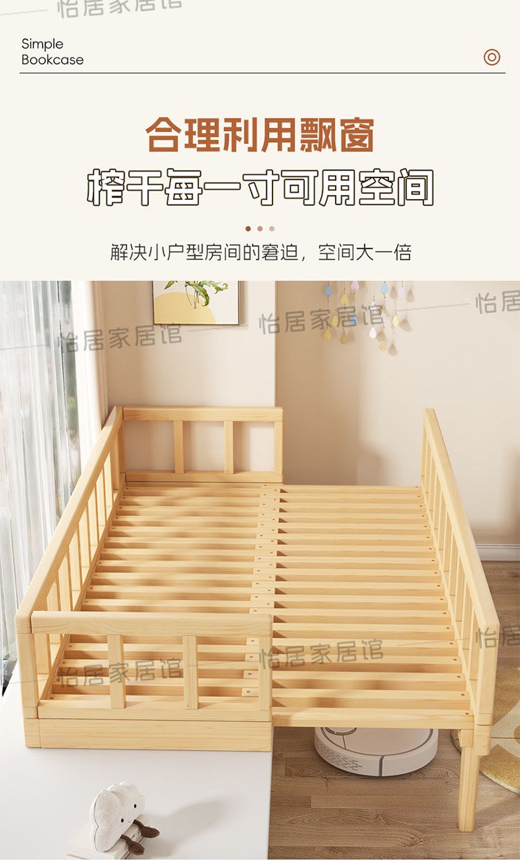 飄窗兒童實木抽拉牀帶圍欄主臥字母牀嬰兒牀飄窗改造拼接銜接牀