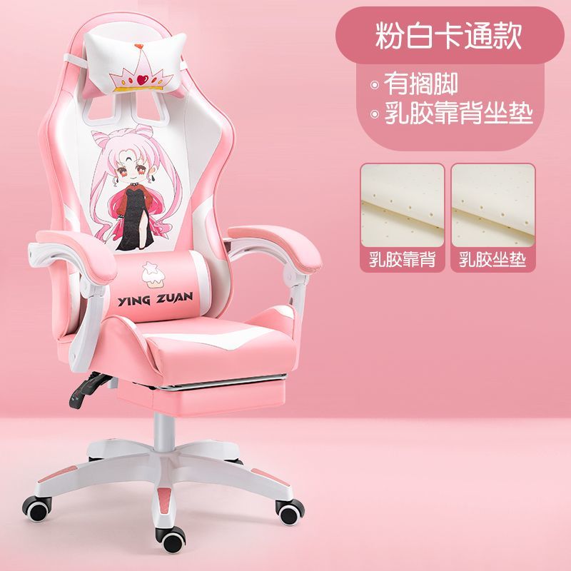 玉桂狗电竞椅舒适靠背升降电脑椅网红家用女生主播直播游戏座椅