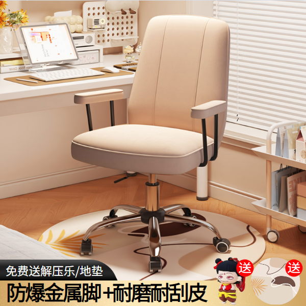 【送贈品】書桌椅家用學習學生舒適久坐酒店宿舍臥室化妝前臺寫字辦公電腦椅