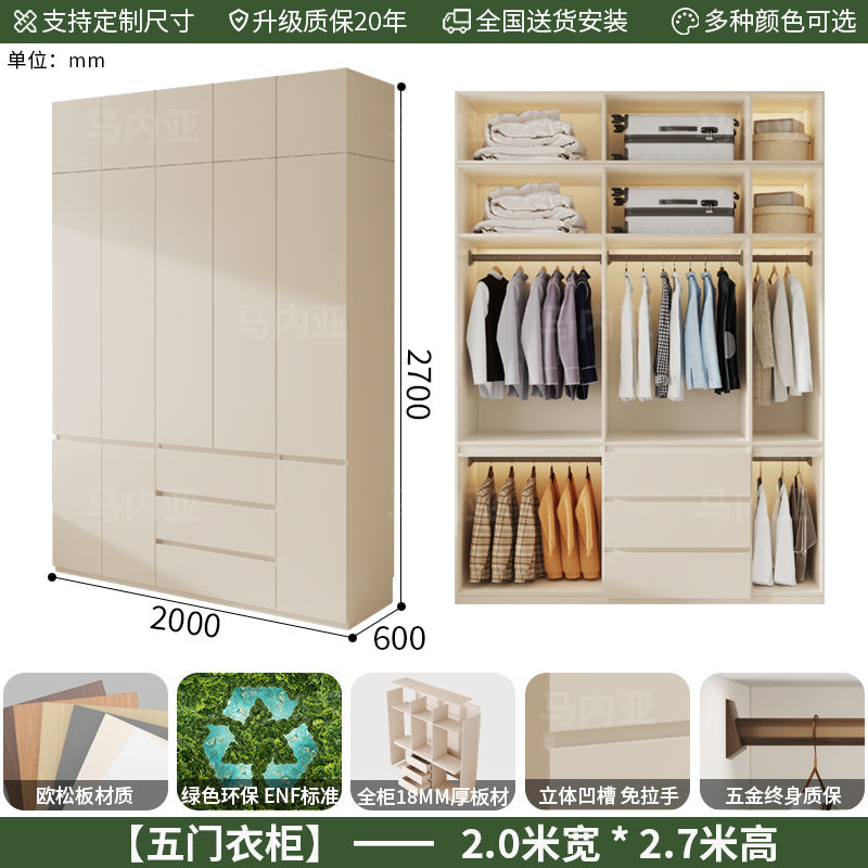 马内亚ENF级实木欧松板洞洞板衣柜新款家用卧室现代简约衣橱定制