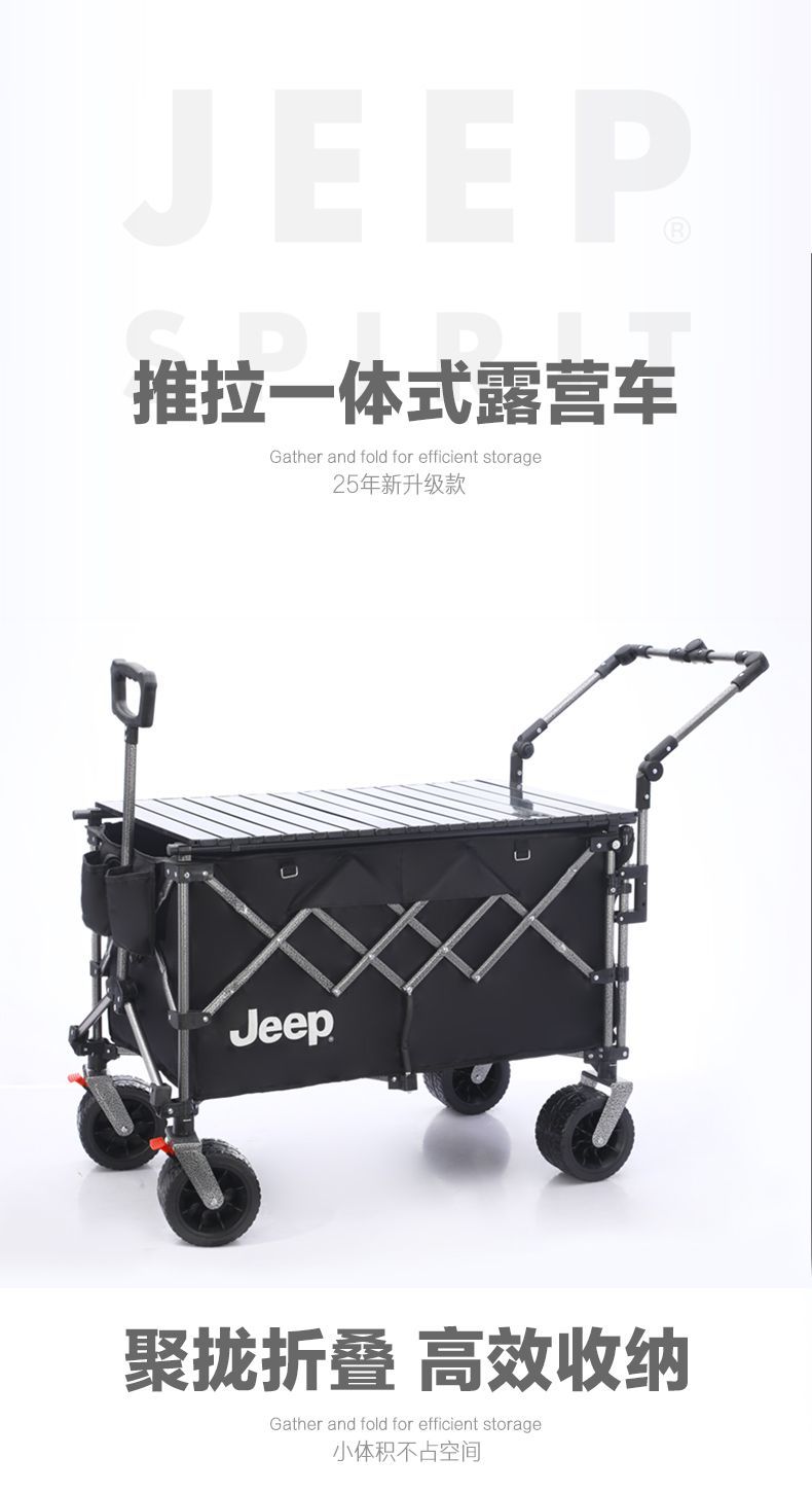 【出行無憂】JEEP新款露營車聚攏款超大號擺攤遛娃野營推車可後開