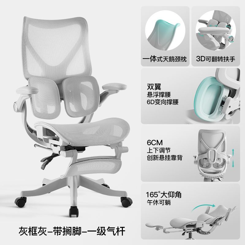 【藝頌】人體工學椅子辦公室家用辦公椅舒適電腦久坐升降靠背追背椅