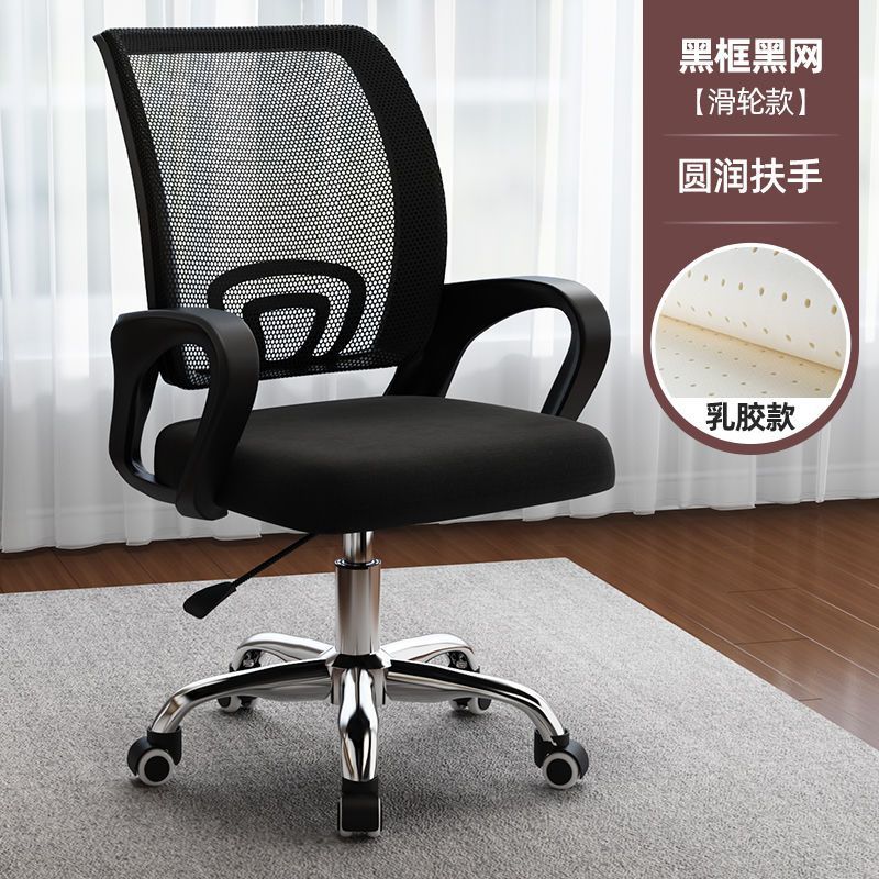 電腦椅家用舒適辦公椅子久坐簡約學生靠背辦公室升降轉椅學習座椅