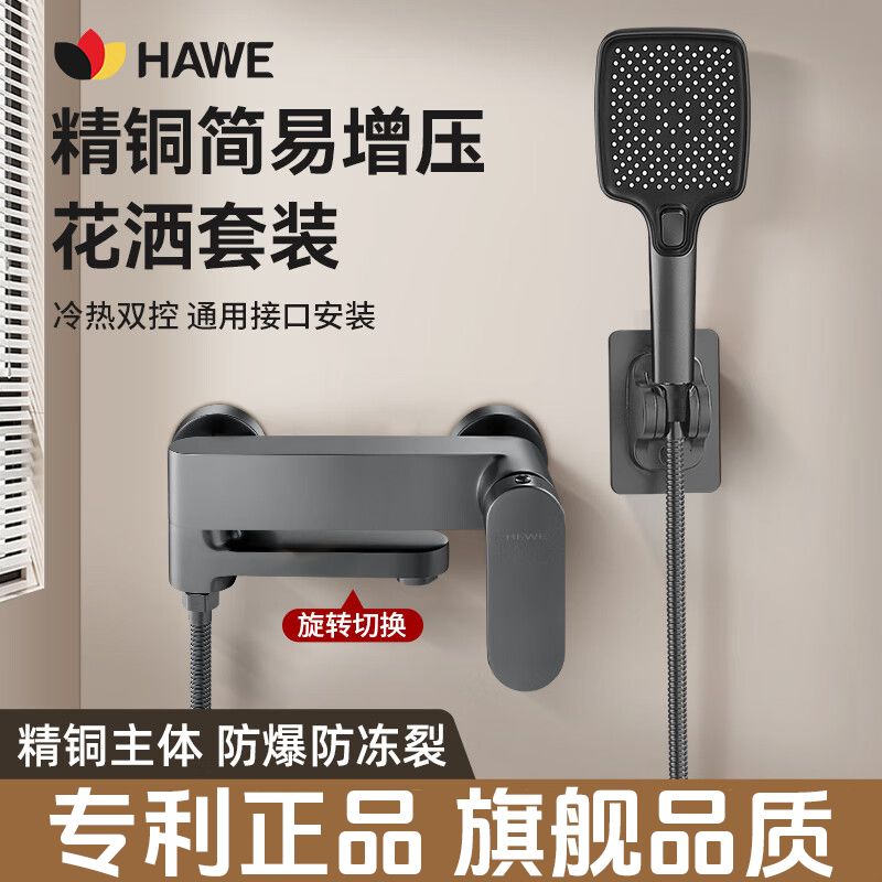 2024新款全銅淋浴花灑套裝家用浴室衛生間簡易無頂噴帶增壓淋浴器