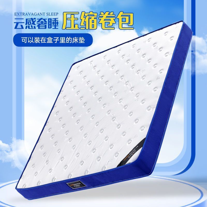捲包盒子獨立彈簧壓縮牀墊乳膠軟墊牀墊家用護脊酒店牀墊
