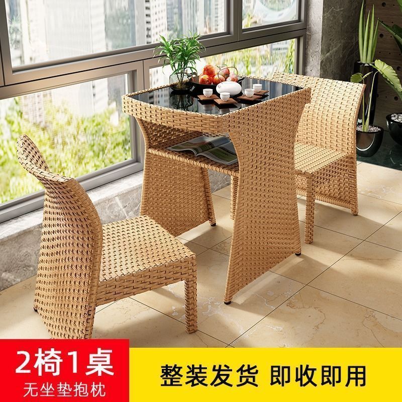 阳台休闲桌椅藤椅三件套户外庭院茶桌椅组合休闲小茶几露台藤编椅