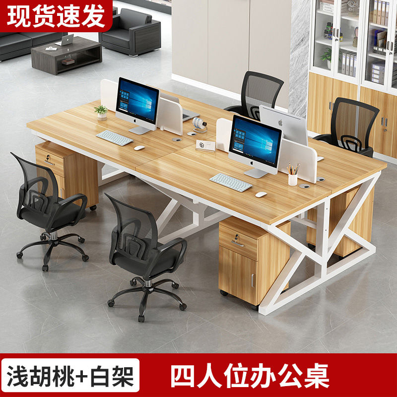 职员办公桌员工电脑桌2/4/6/人位卡座组合简约现代屏风工作位新款