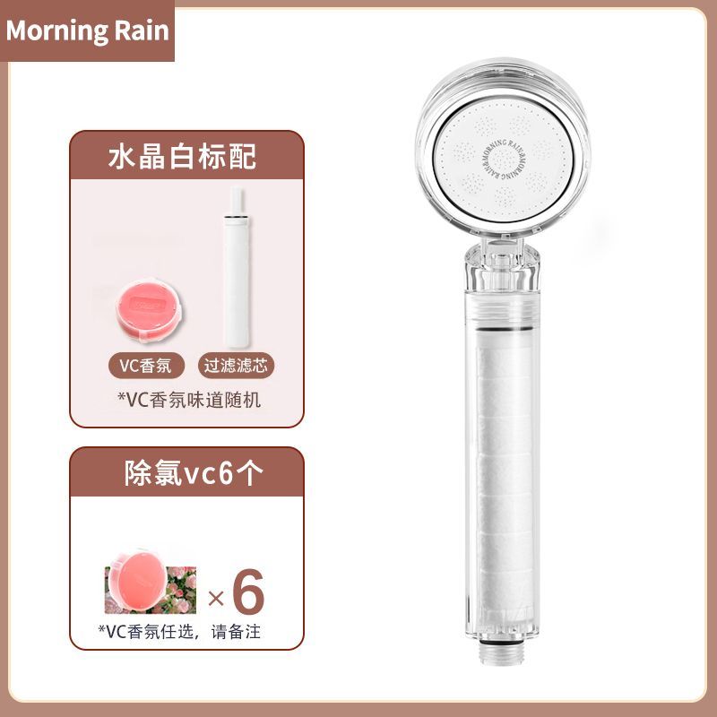 MorningRain增壓過濾花灑多重過濾家用除氯濾水器香氛過濾器洗澡