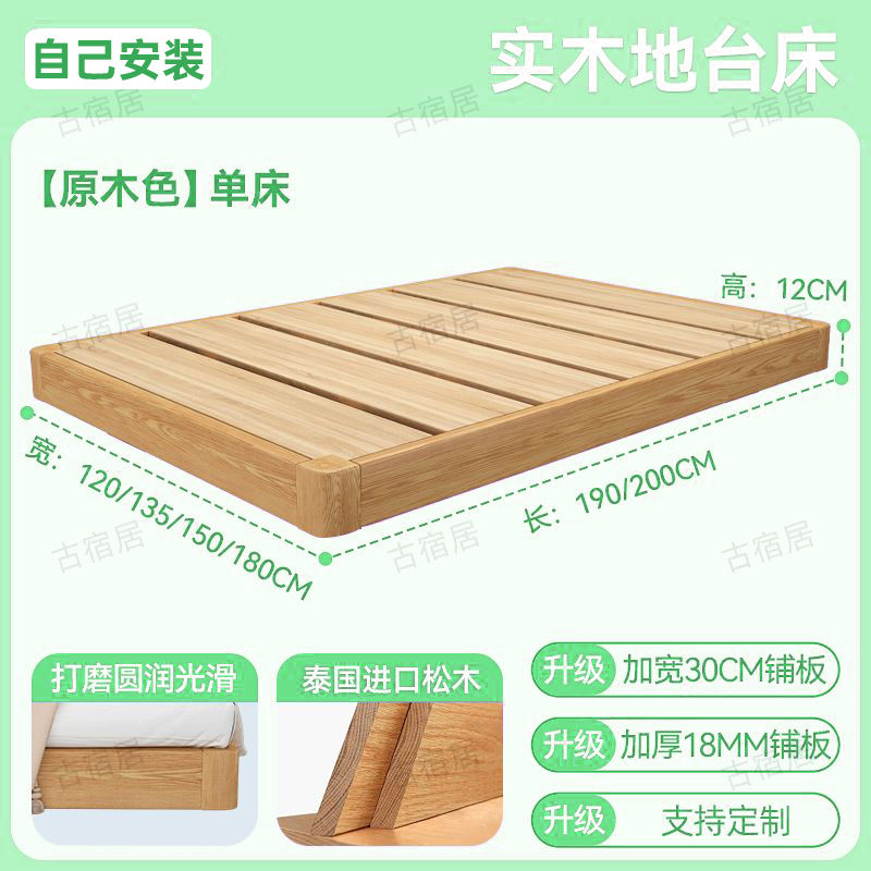 无床头实木床1.2米单人床儿童床床架1米5卧室小户型地台榻榻米床