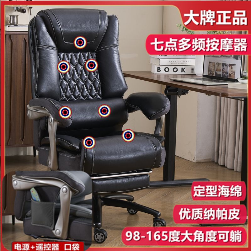 老板椅电脑家用商务总裁牛皮真皮久坐大班椅办公椅可升降按摩椅子