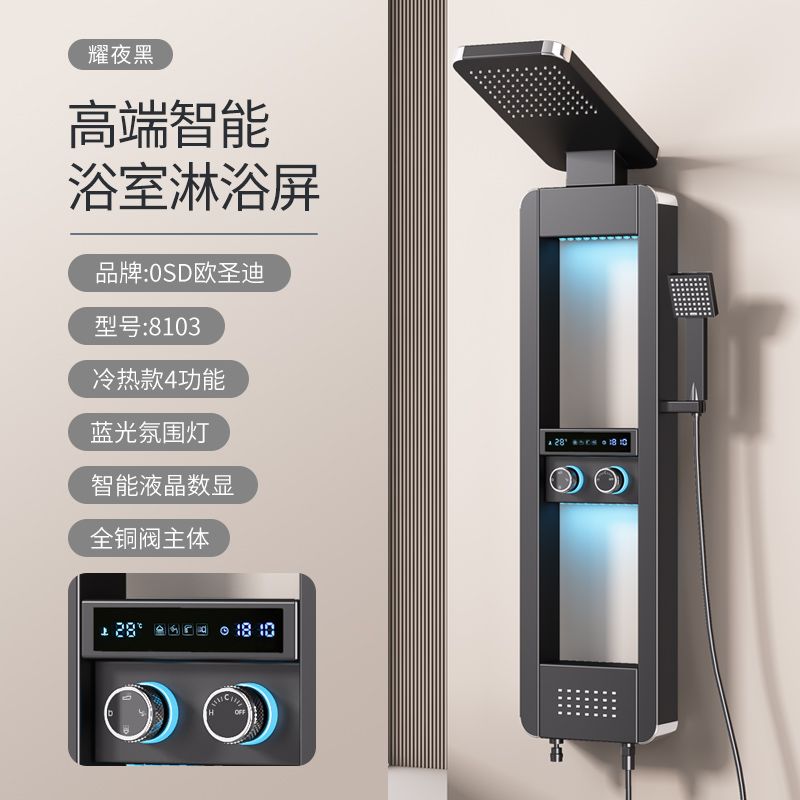 淋浴花洒套装淋浴屏挂墙式全家用铜阀龙头卫生间喷头一体沐浴全套