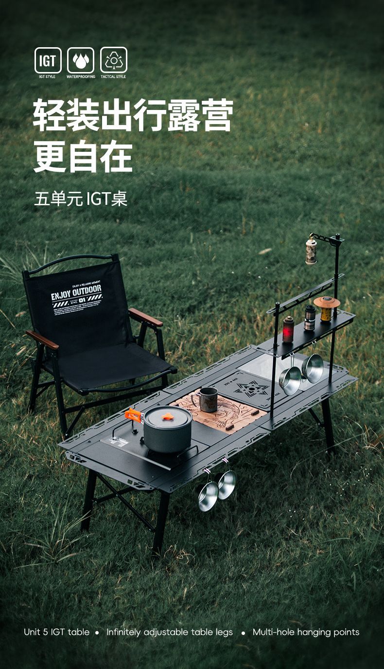戶外超輕鋁合金對摺五單元可調節戰術IGT桌野營摺疊桌椅野餐露營