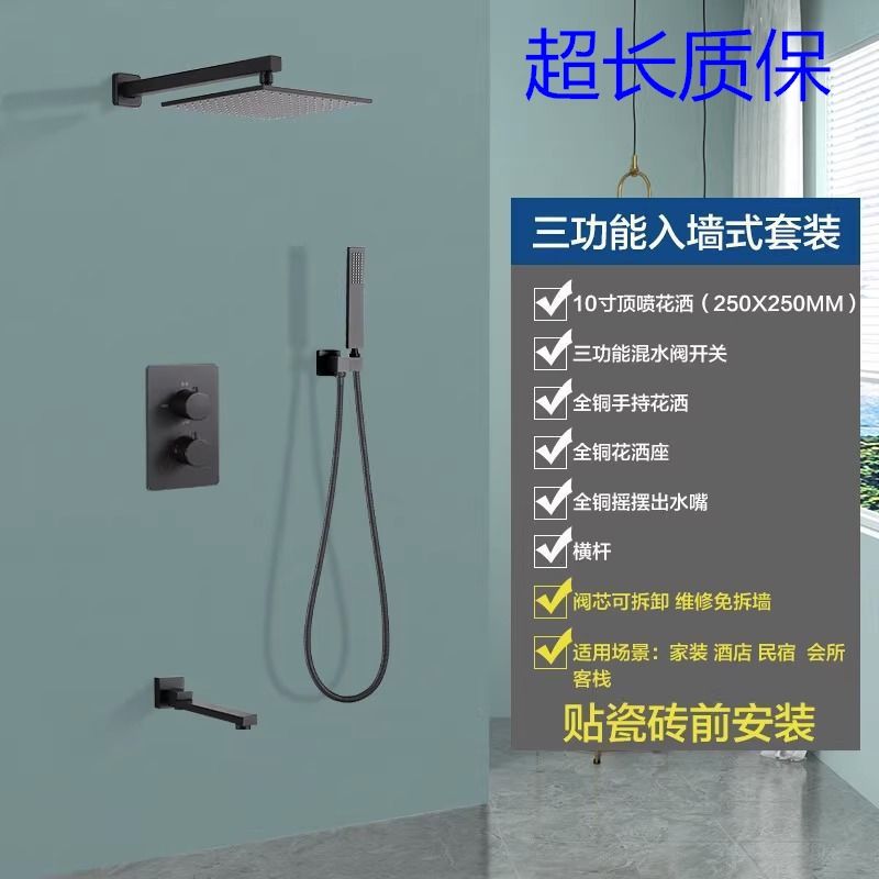 (工廠價)暗裝花灑套裝全銅恆溫熱熔一體入牆嵌入式隱藏內嵌式預埋