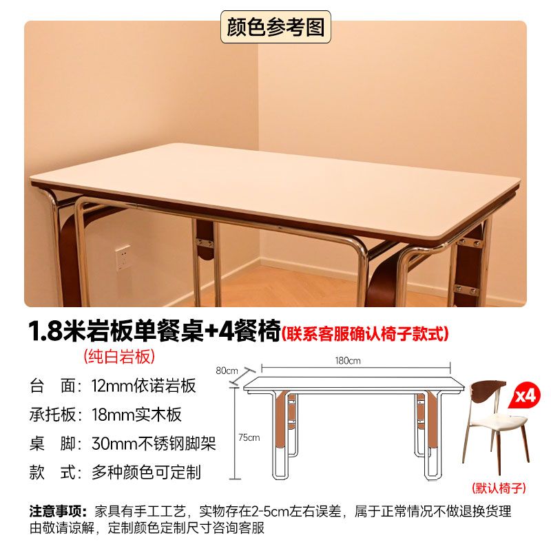 中古风岩板餐桌餐椅组合家用小户型2025新款长方形包豪斯复古饭桌