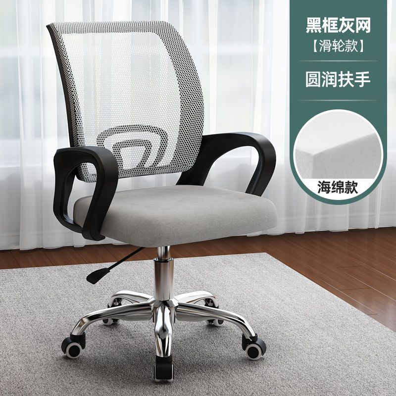 電腦椅家用舒適辦公椅子久坐簡約學生靠背辦公室升降轉椅學習座椅
