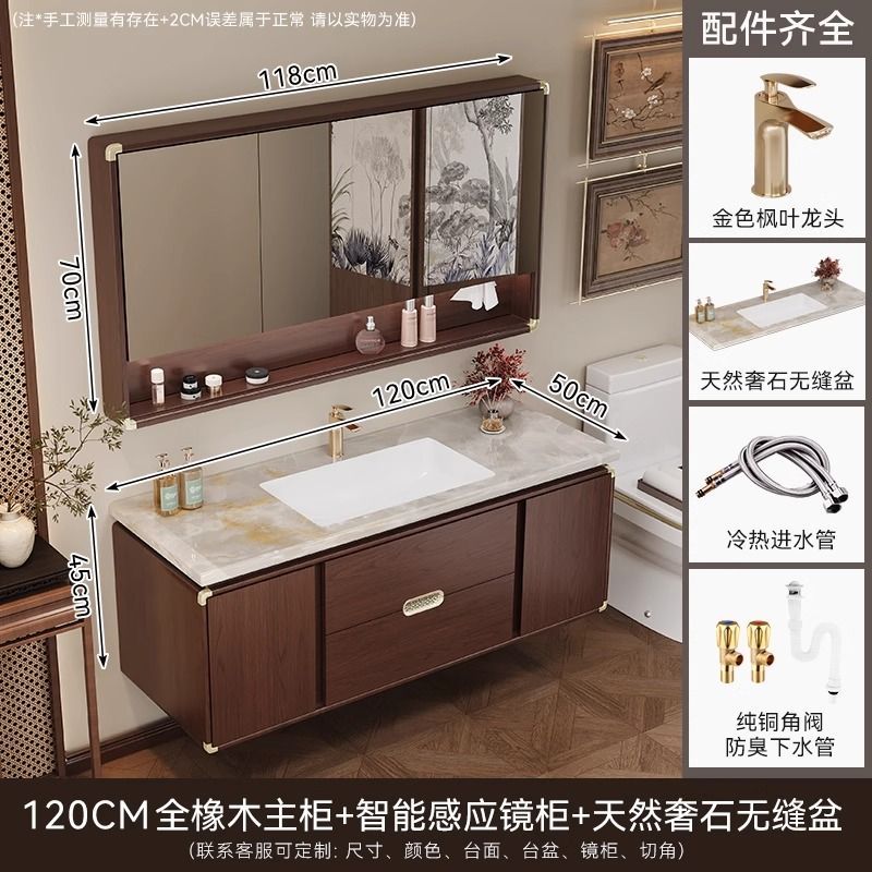 新中式橡木卫浴陶瓷一体盆浴室柜岩板无缝卫生间洗手盆洗脸盆组合