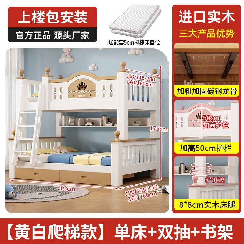 上下牀粉色公主風全實木兒童牀高低小戶型子母兩層牀上下鋪牀二層