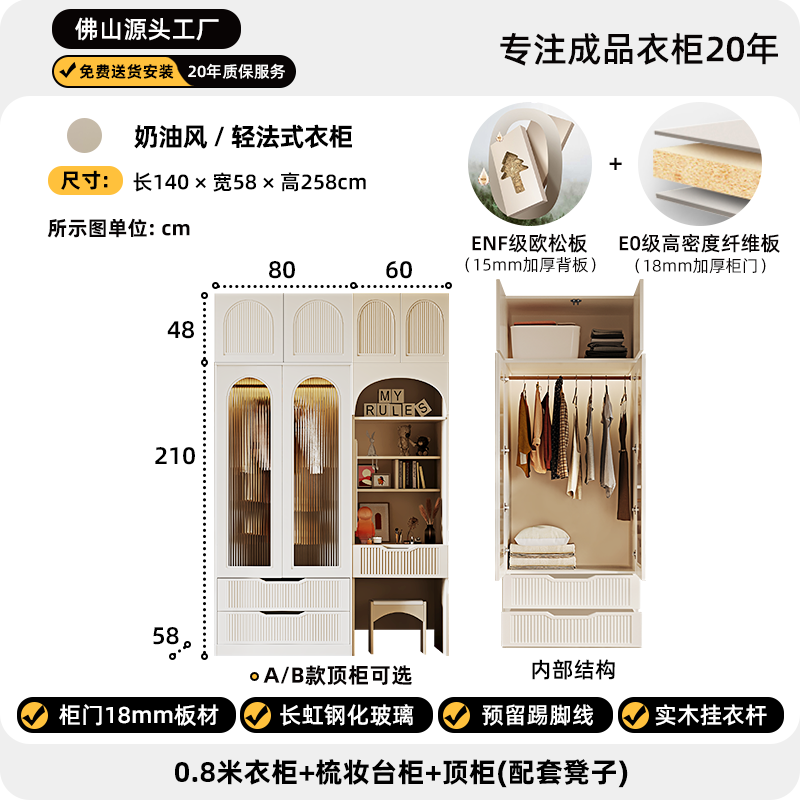 奶油风衣柜梳妆台一体组合法式小户型家用卧室储物柜成品收纳衣橱