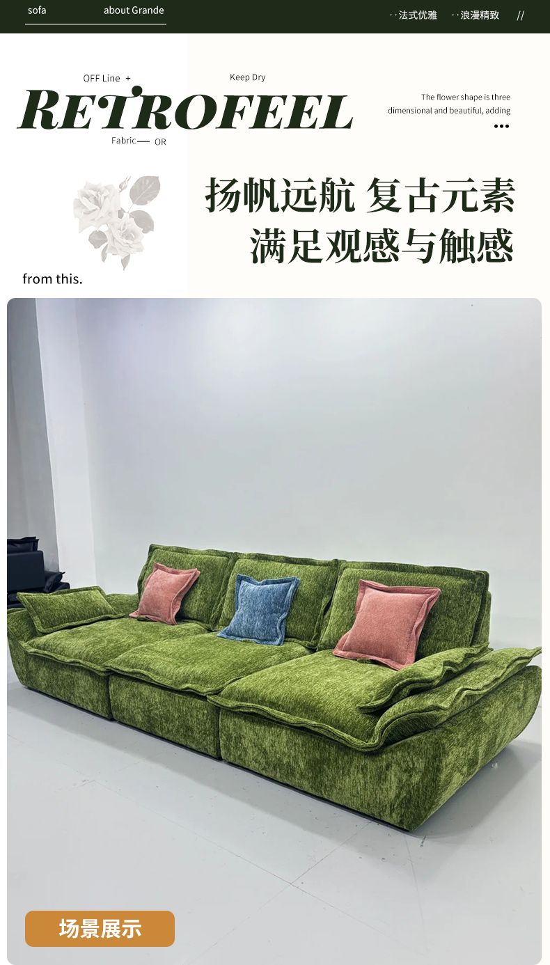 法式復古布藝沙發客廳2025新款綠色雪尼爾網紅帆船沙發輕奢高級感