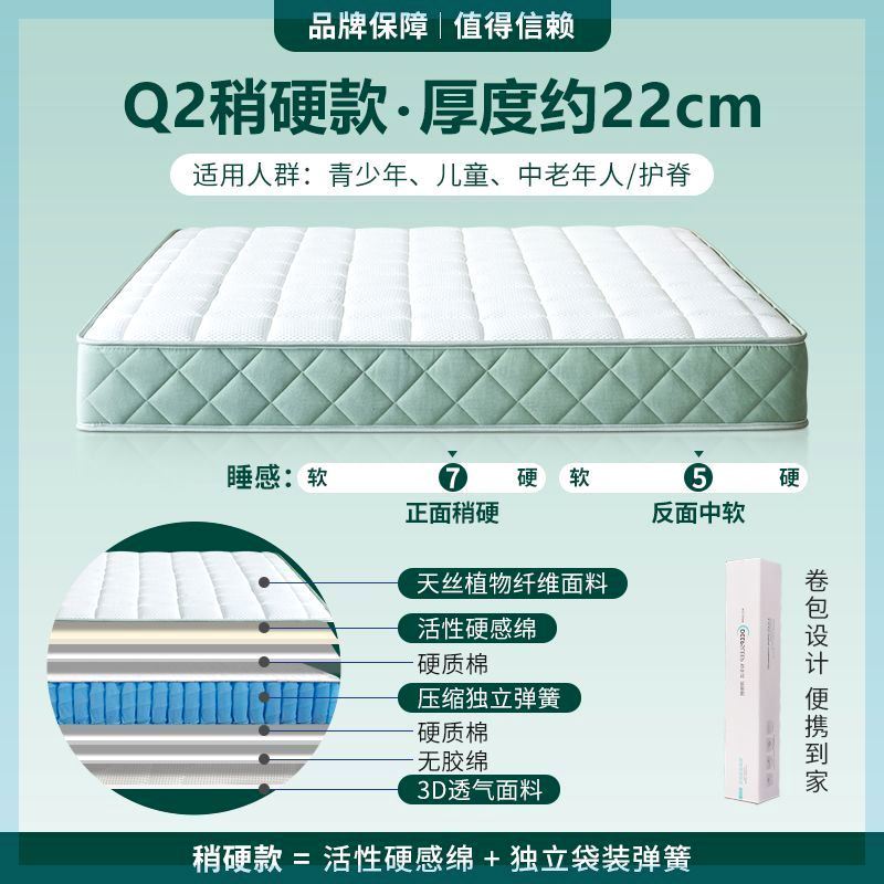 菲瑪仕記憶棉盒子捲包牀墊乳膠家用獨立彈簧網紅小清新席夢思牀墊