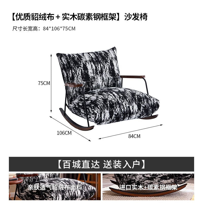 Mairhk搖椅陽臺家用中古風小戶型客廳羊羔絨復古休閒單人沙發躺椅