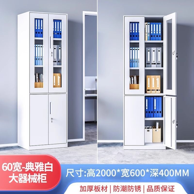 钢制落地家用夹缝单门收纳柜办公室文件柜资料书柜带锁储物带抽屉