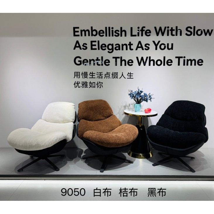 新款現代簡約沙發椅單人休閒椅客廳旋轉懶人椅