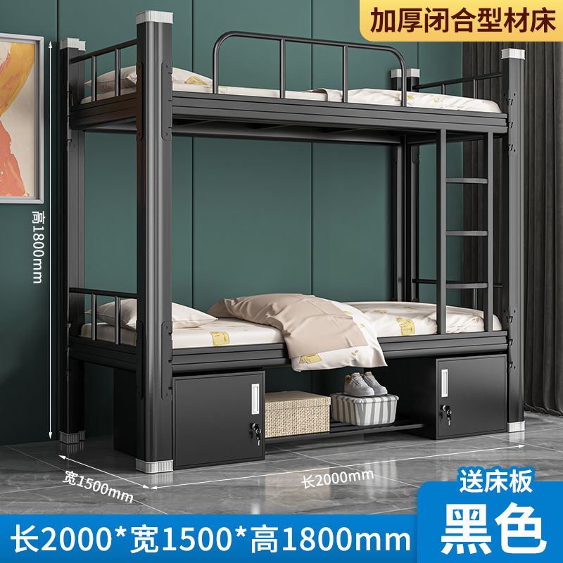 加厚閉口上下鋪雙層牀員工宿舍鐵牀學生公寓高低架子牀雙人鐵藝牀