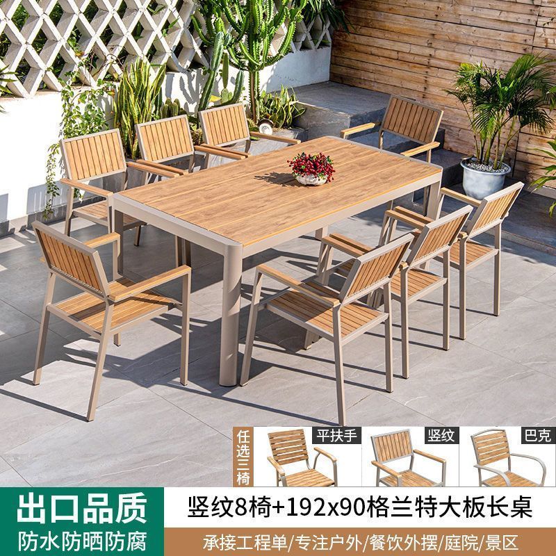 启洛户外桌椅塑木庭院防水防晒木组合休闲咖啡厅室外阳台露天花园