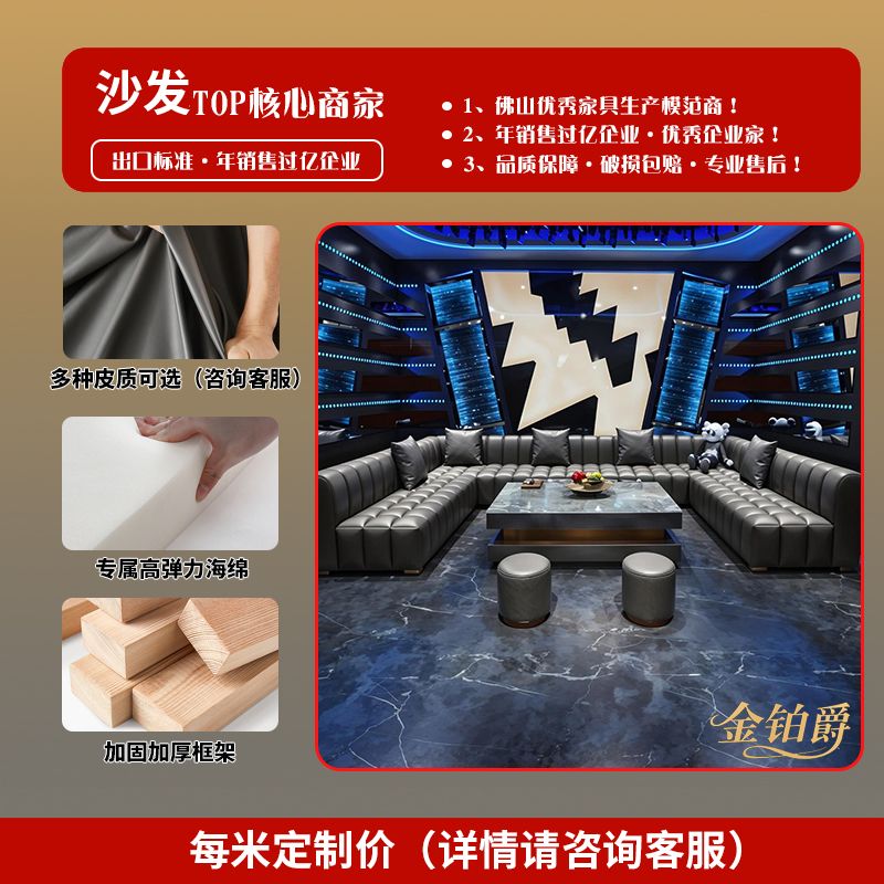 ktv沙发卡座商用包厢专用靠墙转角定制酒吧LU型家庭轻奢茶几组合