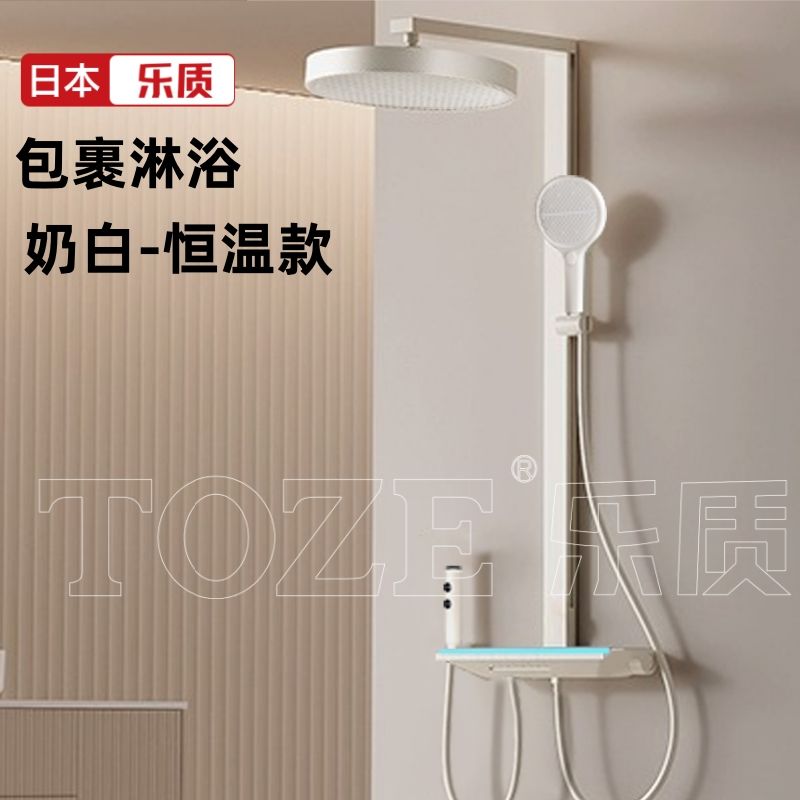 日本樂質淋浴花灑奶白恆溫套裝家用背噴增壓沐浴室大頂噴數顯花灑