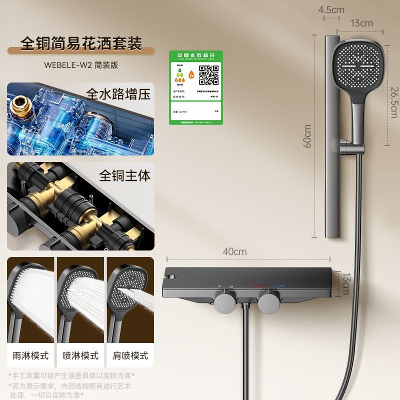 淋浴水龍頭一體恆溫花灑套裝冷熱水混水閥雙開家用增壓龍頭三合一
