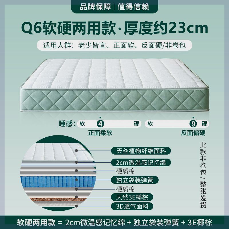 菲瑪仕記憶棉盒子捲包牀墊乳膠家用獨立彈簧網紅小清新席夢思牀墊