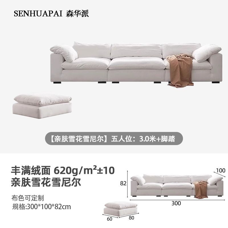 森华派coud云沙发奶油风侘寂风大小户型羽绒模块猫爪布艺沙发组合
