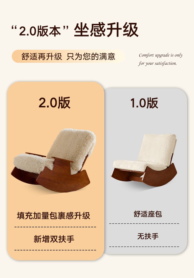 單人長毛絨搖搖椅陽臺客廳家用休閒躺椅網紅奶油風中古實木沙發椅