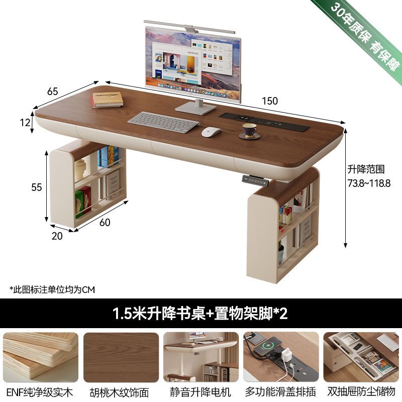 實木智能電動升降書桌工作學習辦公桌子電腦桌家用豪華書桌電競桌