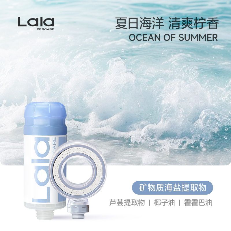lalapercare娜拉之夏過濾淨水花灑香氛過濾含vc濾芯浴室增壓噴頭