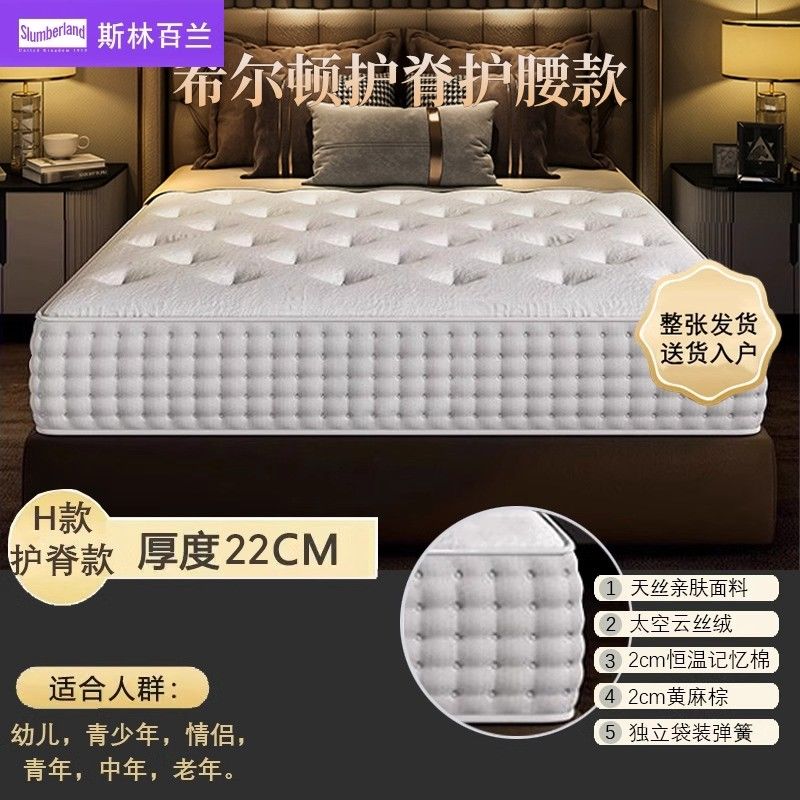 斯林百蘭希爾頓酒店五星級牀墊捲包壓縮獨立袋裝彈簧家用乳膠軟墊