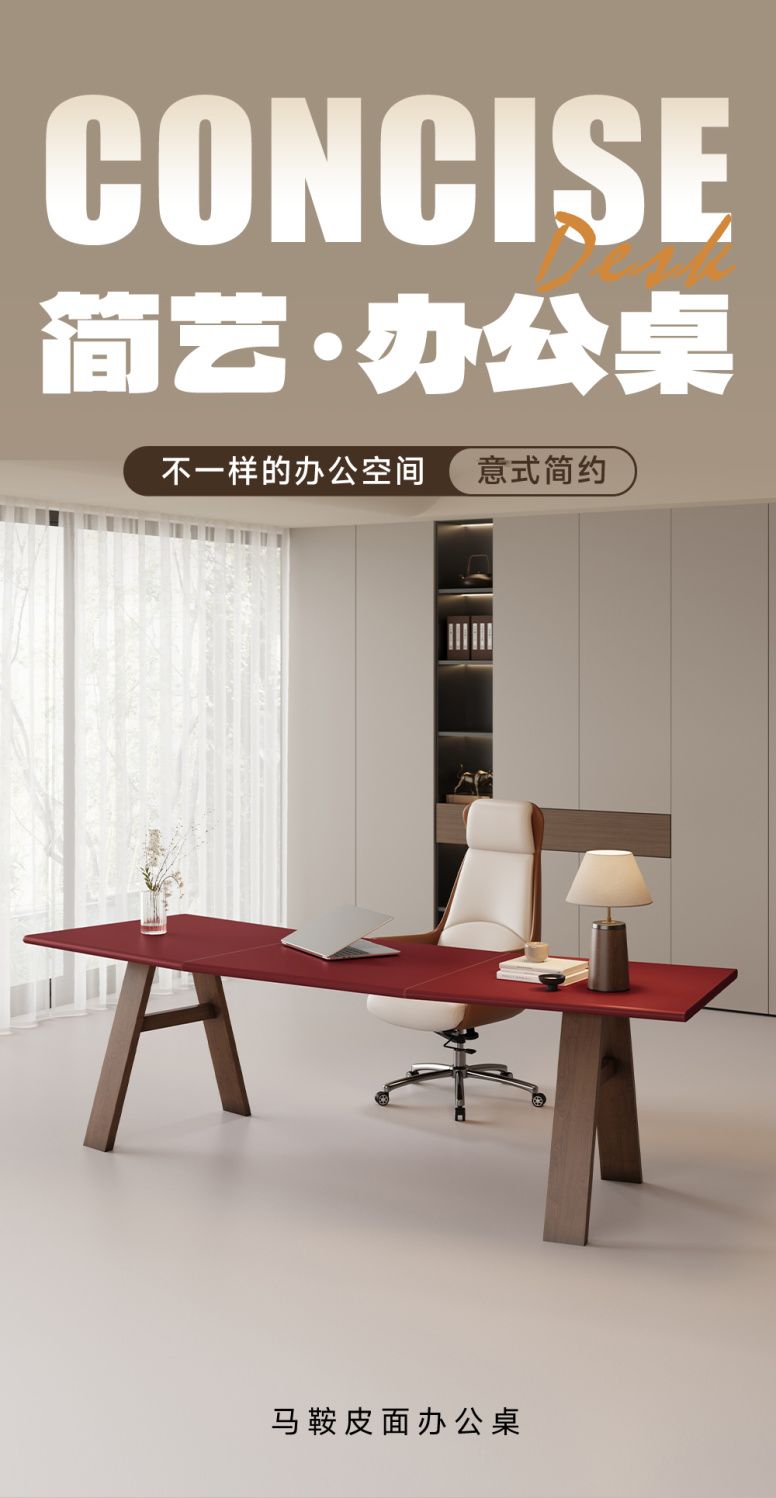 意式極簡馬鞍皮實木辦公女士老闆電腦桌弧形辦公室工作臺2025新款