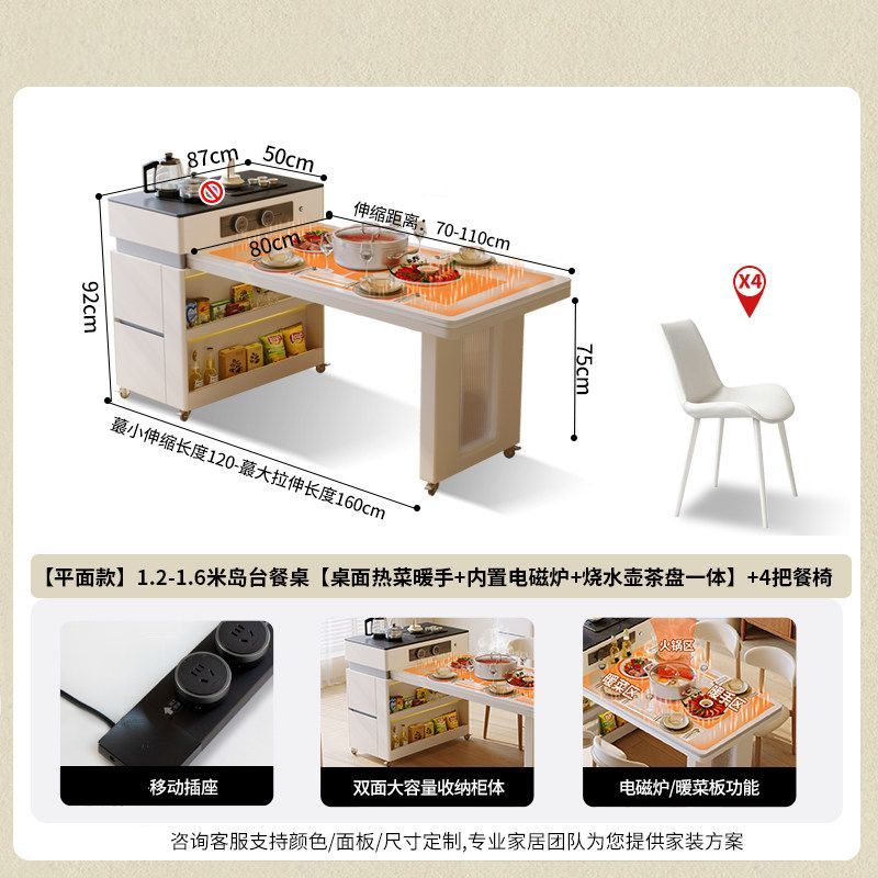 小戶型島臺餐桌一體可移動可伸縮家用簡約加熱智能電磁爐飯桌2026